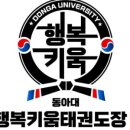 열린태권도장 네이버블로그