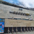 초막골생태공원(폭포화장실) 이미지