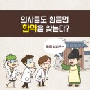 경희바른선한의원 이미지