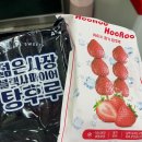 아이스크림 판매점 샤인머스켓 아이스탕후루/과연 맛있을까?