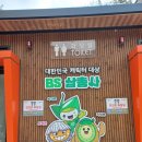 보성주차장 이미지