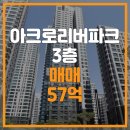 원베일리탑공인중개사사무소 이미지