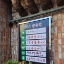 양촌리당구장 이미지