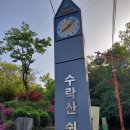 수락산 순환산책로 이미지