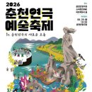 춘천농업협동조합