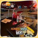 한신로 | 제주 서귀포 와인바 조용한데 분위기 좋은 남온