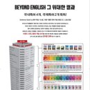 자신있게 듣고 말하는 영어 이미지