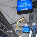 중앙시장 | 강릉 중앙시장 맛집 후기, 수제어묵고로케 34번·오징어순대 23번·여고시절 떡볶이