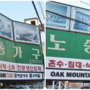 노송인테리어 이미지