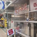 논현김밥 이미지