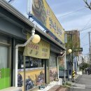 포남보양탕 이미지