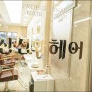 선화헤어샵 네이버블로그