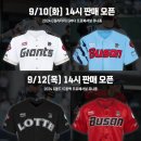 세웅정비 - 강서구 녹산산업북로 171 | 24 롯데 G올드 프로페셔널 유니폼 구매 후기 (feat. 등번호 폰트 고증)