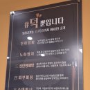 가나안푸드 | 부모님 모시고 가기 좋은 계양구 맛집, 가나안덕 솔직 후기^^//(인천 계양구 맛집 오리)