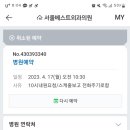 서울베스트외과의원 이미지