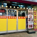 [허영만의 백반기행 출현] 대구 막창순대국밥 맛집 &#34; 일경식당 &#34; 진짜 맛있는 국밥 섞어순대국밥 방문