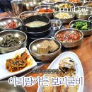영동로 | 충북 영동 아리랑가든 보리굴비 정식 찐 맛집이었다