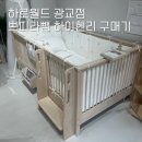 하로월드 광교점 : 16개월 아기 침대 구매기 : 쁘띠라뺑 하이헨리 / 올리비아 비교