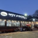 채설진소머리국밥 | [왜관 IC 맛집] 왜관국밥맛집, 채설진소머리국밥에서 뜨끈하게 몸보신하기