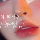 아이쿵뷰티&네일&속눈썹펌&연장