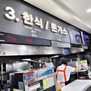 하남(만)휴게소 이미지
