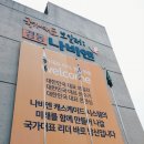 경동나비엔 인재개발원 | 왠지 겨울에 가면 더더 좋을거같은 경동나비엔 경동인재개발원 후기 (140806~08)