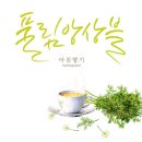 아침향기 이미지