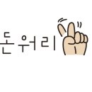 구산부분정비