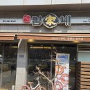 김가네 마곡점 이미지