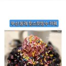 메가마트스팟마트