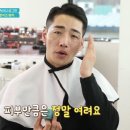 온 그루밍 이미지