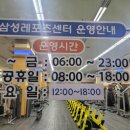 삼성레포츠삼성휘트니스 이미지