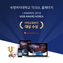태솔기획 | 아이어워즈코리아 [ I awards ] 어학교육분야 대상수상 후기