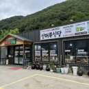 산머루식당 네이버블로그