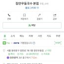 장안우동국수