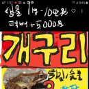 구정염소농장 이미지