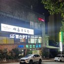 새롬 유도관 | 부산 영도구 새롬 유도관, 위치, 연락처, 후기