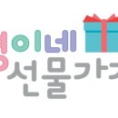 새록새록어린이집 이미지