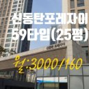 신동탄자이공인중개사사무소 이미지