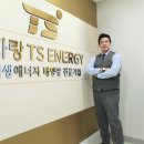 티에스기업