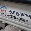 선호인테리어 네이버블로그