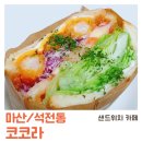 카페 코코라 이미지