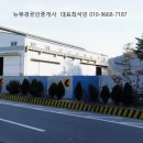 뉴부경공인중개사사무소 이미지