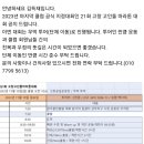 [클럽지정대회] 11월 19일 고창 마라톤 대회 이미지