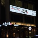 [분당/야탑] 두툼해 대방어 내돈내산 후기