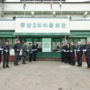중방2리 마을회관 이미지