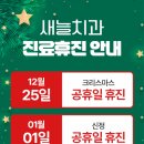 새늘치과의원 이미지