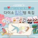 휴식같은 아이템