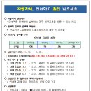 [서구청] 2023년 1월 자동차세 연납 안내 이미지