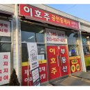이호주공인중개사사무소 | 김해부동산 이호주공인중개사사무소에서의 신뢰와 만족을 경험하다
